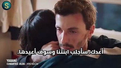 مسلسل المتوحش الحلقه 41 اعلان 1 الرسمي مترجم بجوده عاليه HD (1)