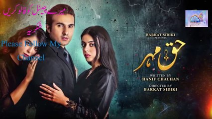 Haq Mehar Episode 69 - [Eng Sub] - Yashma Gill - Shahroz Sabzwari - 5th October 2024 - HAR PAL GEO