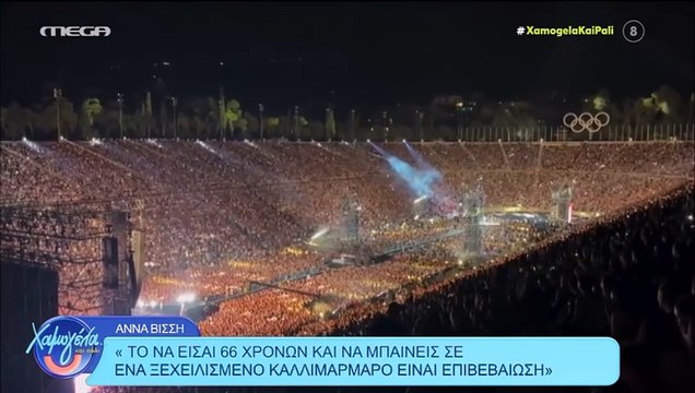 Βίσση: Οι πρώτες δηλώσεις μετά το Καλλιμάρμαρο & η απάντηση για την ηλικία - «Στα 60 & μετά τι;»