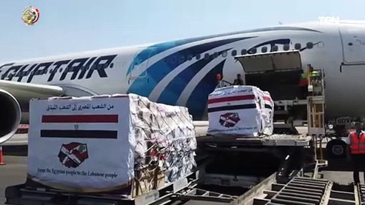 بتوجيهات من السيد الرئيس عبدالفتاح السيسى.. مصر ترسل أطنان من المساعدات الإنسانية إلى لبنان