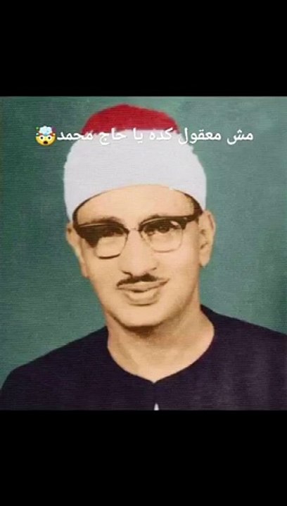 المنشاوي وكفي