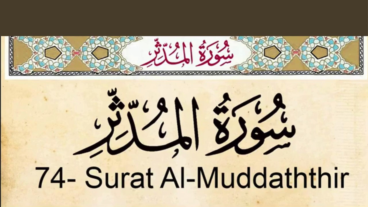 Quran _ 74.  Surat Al Muddathir (The Cloaked One) English Translation and Transliteration with Audio ,Al Quran Melodies