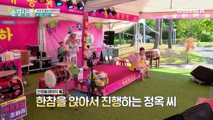 무대 위 품바 여장부의 수상한 움직임? 무릎 통증의 치명적인 원인은?!