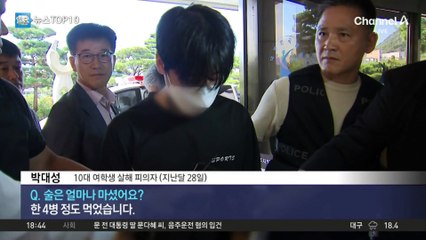 ‘소주 네 병’ 마셨다던 박대성, 압수수색 해보니…