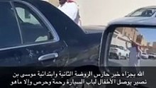 بعد مقطع الفيديو المنتشر.. "مدير تعليم رفحاء" يُكَرّم حارس مدرسة لمساعدته الطلاب بعبور الطريق