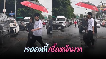 เมื่อสาว ๆ บังเอิญเจอ หมาก ปริญ ถึงกับกรี๊ดลั่นประสานเสียง