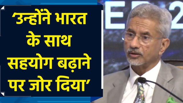 Bangladesh की नई सरकार के साथ भारत के संबंधों पर बोले विदेश मंत्री S Jaishankar