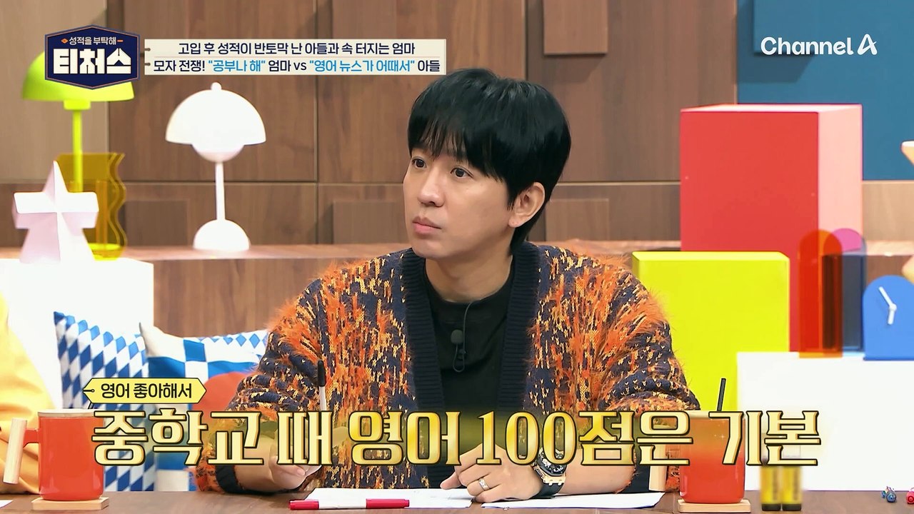 밥상 머리 주제는 늘 영어 뉴스! 정식T "영어 뉴스는 수능 영어 공부에 불필요"