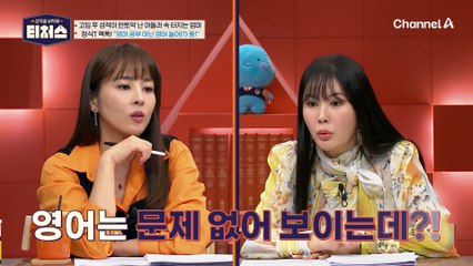 "시험 못 보면 시험지를 바로 버려서..." 티처스 최초 모든 자료를 버린 도전 학생?!