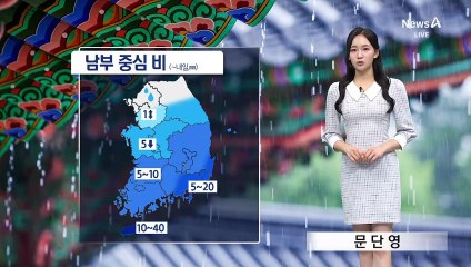 [날씨]내일까지 남부 가을비…아침 15도 안팎 쌀쌀