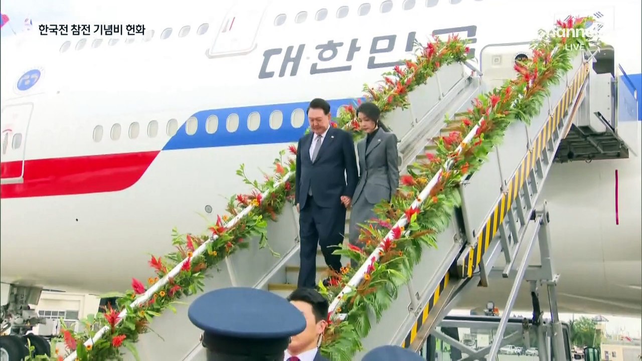 尹, 필리핀 도착 동남아 순방 돌입…한국전 참전 기념비 헌화