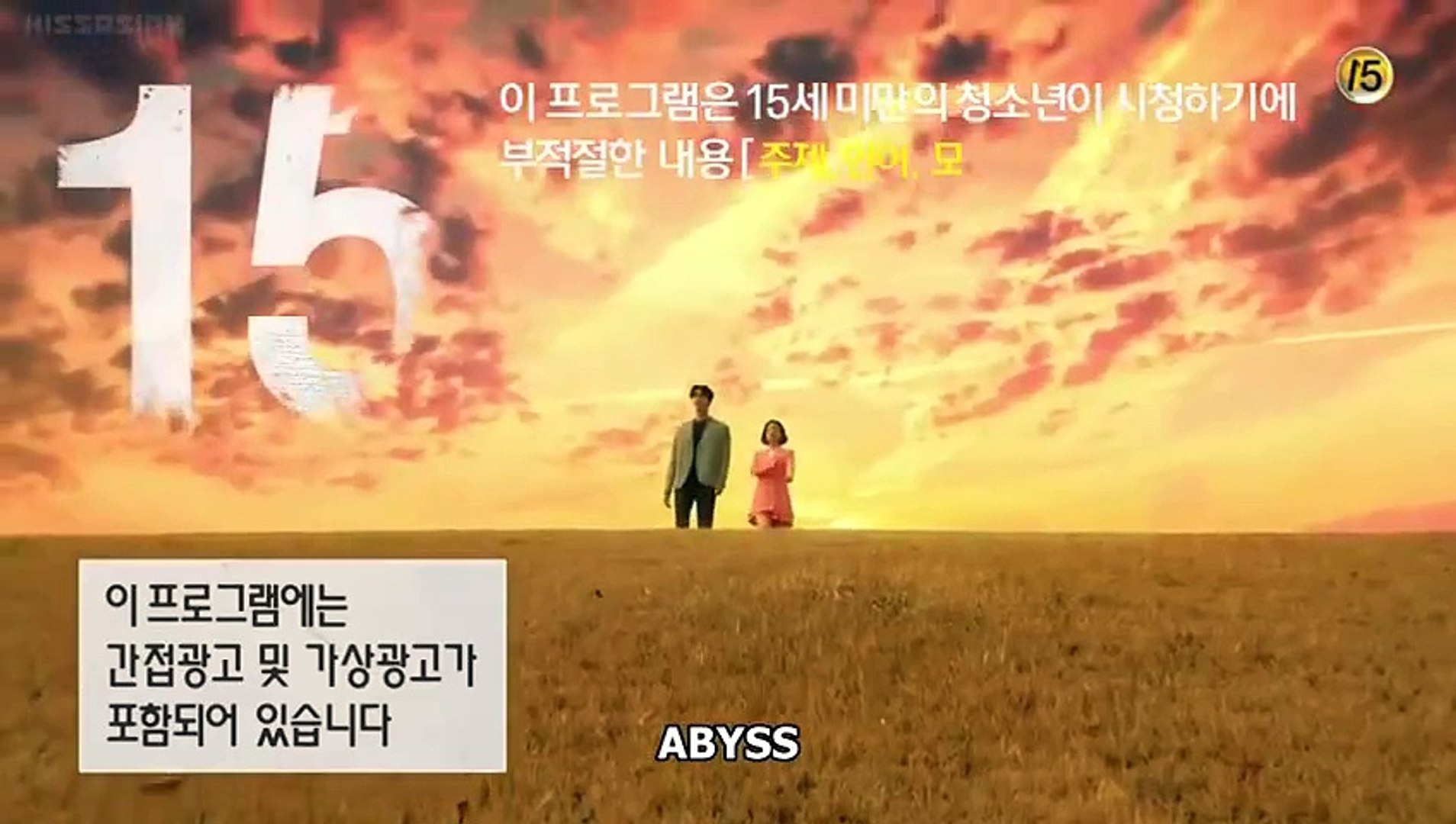 Abyss shops korean drama ep 3 eng sub