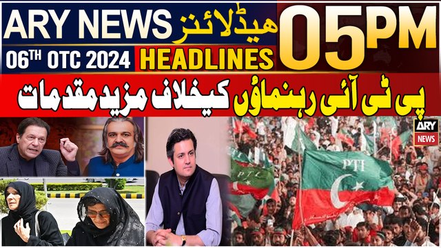 ARY News 5 PM Headlines | 6th October 2024 | Big News Regarding PTI leaders