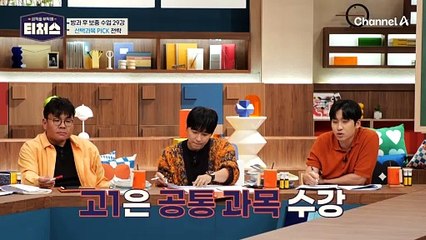 입시멘토 미누의 선택과목 전략! 📝 최고의 과목 선택법 공개