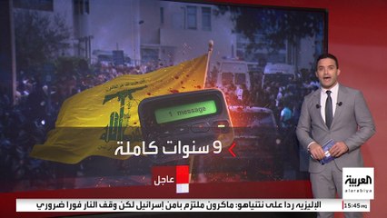 كيف نجحت إسرائيل في التجسس على حزب الله لمدة 9 سنوات؟