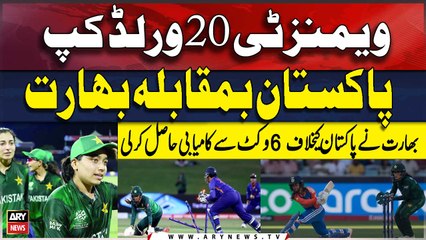 Download Video: India vs Pakistan Women's T20 World Cup 2024 |  India defeat Pakistan by 6 wickets | Breaking News