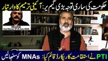 Where is CM KP Ali Amin | Missing Ali Amin | Latest News Imran Riaz Khan | Latest News Islamabad