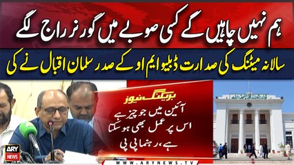 "Ham Nahi Chahte Kisi Province Main Governor Rule Lage..." Saeed Ghani's Statement