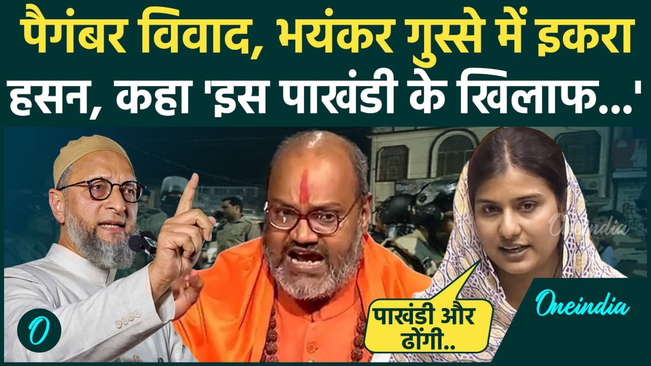 Iqra Hasan on Yeti Narsimhanand : Paigambar Muh...