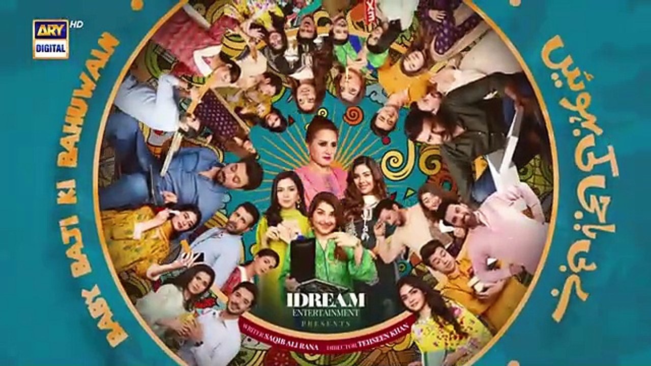Baby Baji Ki Bahuwain Episode 14 | 6 October 2024 | ARY Digital