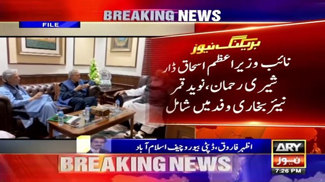 Government Delegation Met with Maulana Fazlur Rehman | Constitution Amendments | Latest Updates