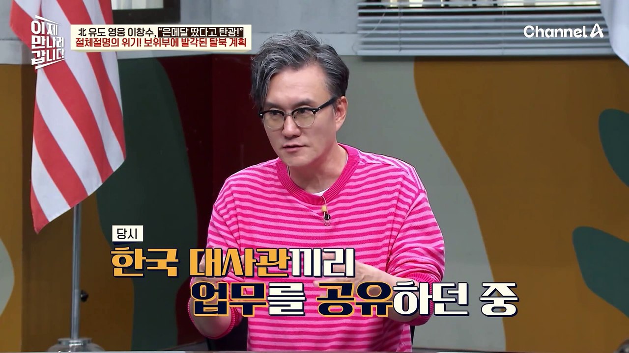 보위부에 들킨 후 시작된 밀착 감시! 미리 준비했던 탈북을 위한 비장의 무기는?!