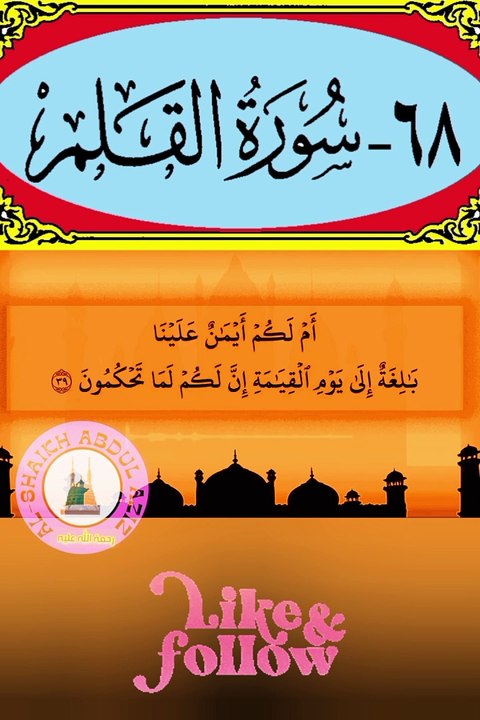 Recitation Of Surah...! #viralpage #Respect  #alshaikhabdulaziz #tilawah #tilawat #fyp #titokviral  #islamic_media #viral_video