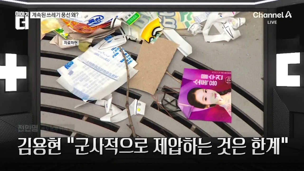 주차장 전기차 또 ‘활활’…이번엔 스프링클러 작동
