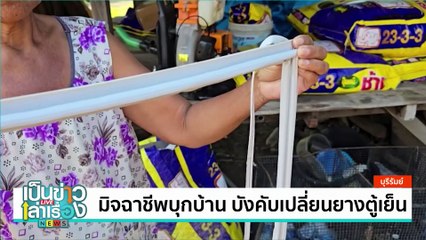 พระช่วยเหลือเด็กหญิง แม้ลำบากใส่บาตรทุกวัน  | เป็นข่าวเล่าเรื่อง | 9 ต.ค. 67 | PART 1