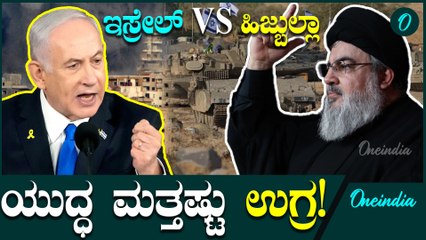 Israel VS Iran ಇಸ್ರೇಲ್ ಐರನ್ ಡೋಮ್ಗೂ ತಡಿಯಕ್ಕಾಗ್ತಿಲ್ಲ ಇರಾನ್ ರಾಕೆಟ್!?