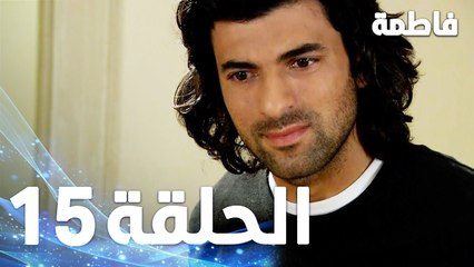 Fatmagul - Full Episode 15 (Arabic Dubbed)