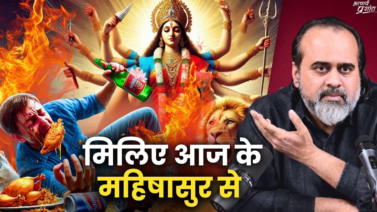 मिलिए आज के महिषासुर से (जाना-पहचाना नाम है) ||...