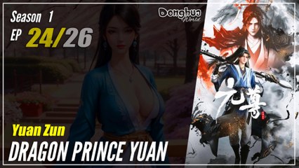 【Yuan Zun】 Season 1 EP 24 - 周元 Dragon Prince Yuan | Donghua - 1080P