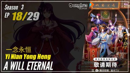 【Yi Nian Yong Heng】 S3 EP 18 (124) - A Will Eternal | Multisub - 1080P