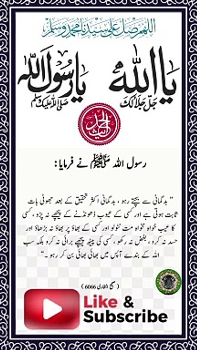 SAYINGS OF HOLY PROPHET MUHAMMADﷺ - حدیث نبویﷺ - Hadis-e-Nabviﷺ (2)