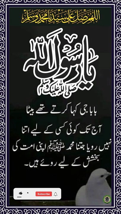 SAYINGS OF HOLY PROPHET MUHAMMADﷺ - حدیث نبویﷺ - Hadis-e-Nabviﷺ (5)