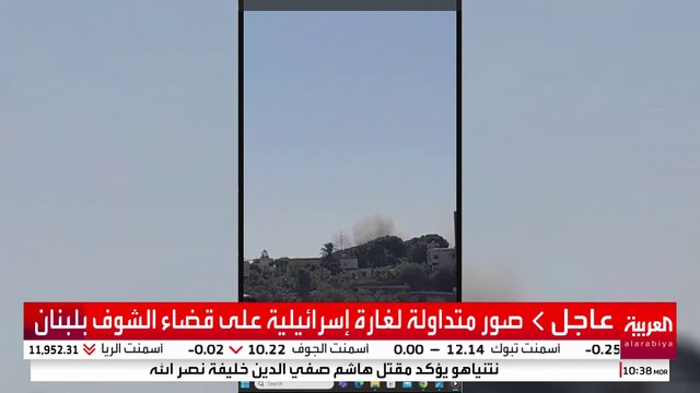 صور متداولة لغارة إسرائيلية على قضاء الشوف بلبنان #قناة_العربية #لبنان #إسرائيل
