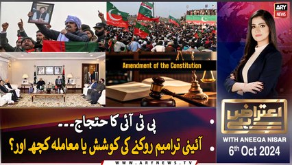 Aiteraz Hai | Aniqa Nisar | ARY News | 6th October 2024