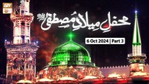 Mehfil e Milad e Mustafa (S.A.W.W) | 6 October 2024 - Part 3 | ARY Qtv