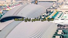 ما لا تعرفه عن الطائرات