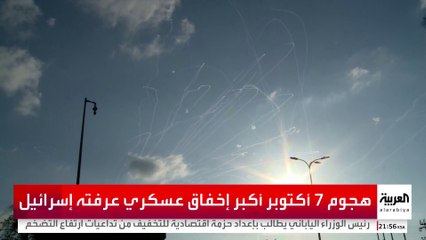 اجتياح المستوطنات وصدمة عسكرية.. كيف يقيم مراقبون فشل نتنياهو في "7 أكتوبر"؟