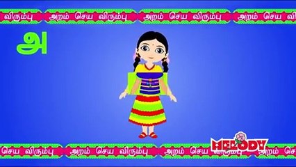 Скачать видео: Aathichoodi _ ஆத்திசூடி_ Tamil Rhymes for Kids _ Tamil Baby Rhymes _ Rhymes Tamil