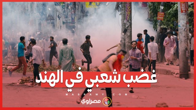 بعد اغتصاب وقتل طفلة في التاسعة من عمرها ..أعمال شغب عارمة في الهند