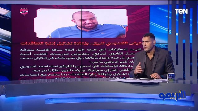 أبو الدهب: القندوسي غير موفق في تصريحاته.. لكن مفروض نستفاد منه ومن حقه يزعل