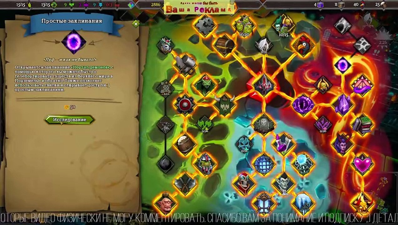 Часть 2  Dungeons 3 ❤️ LORD OF THE KINGS  НЕЖДАННОЕ ПУТЕШЕСТВИЕ #DLC #Dungeons