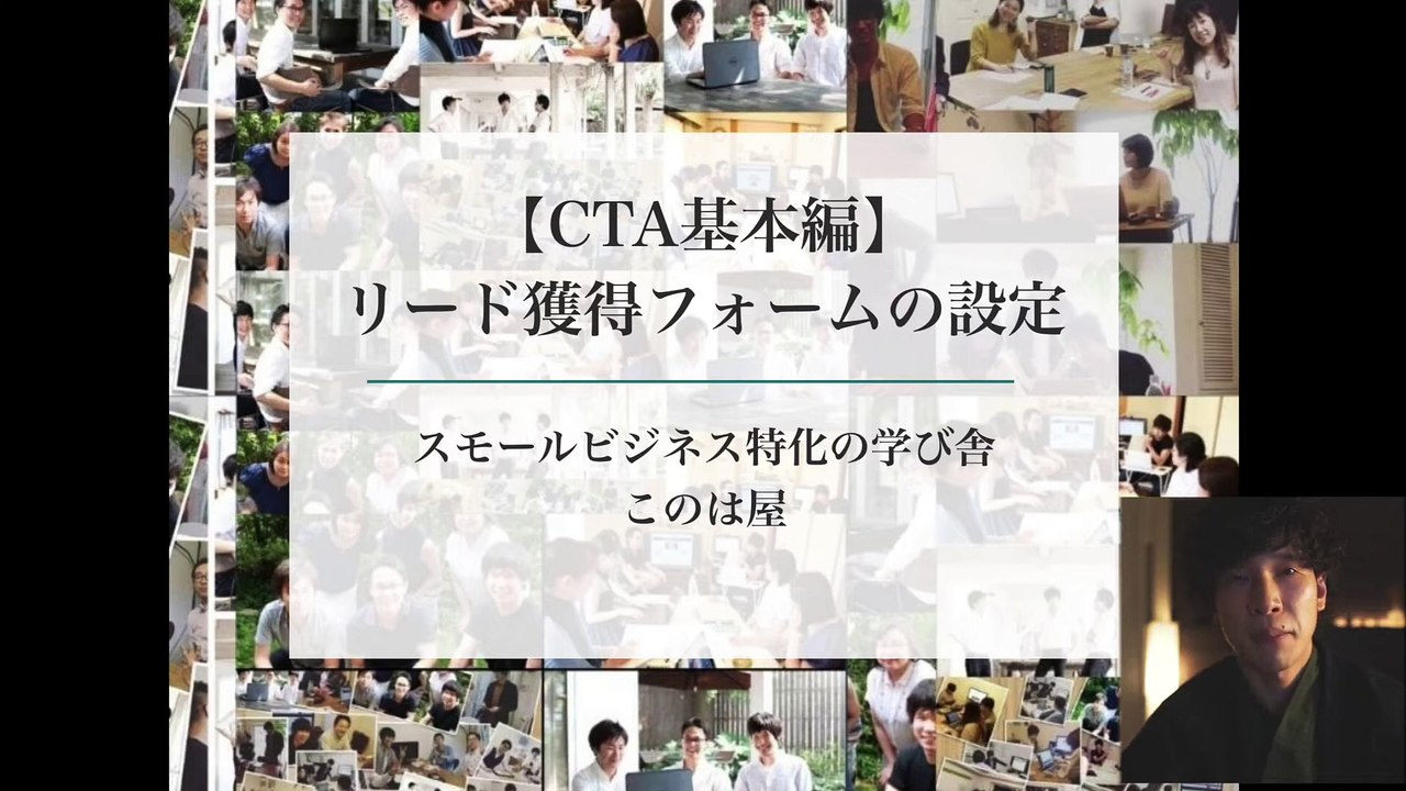 1. HTMLメルマガ配信の為のリード獲得フォームを設定する理由とやり方の手順