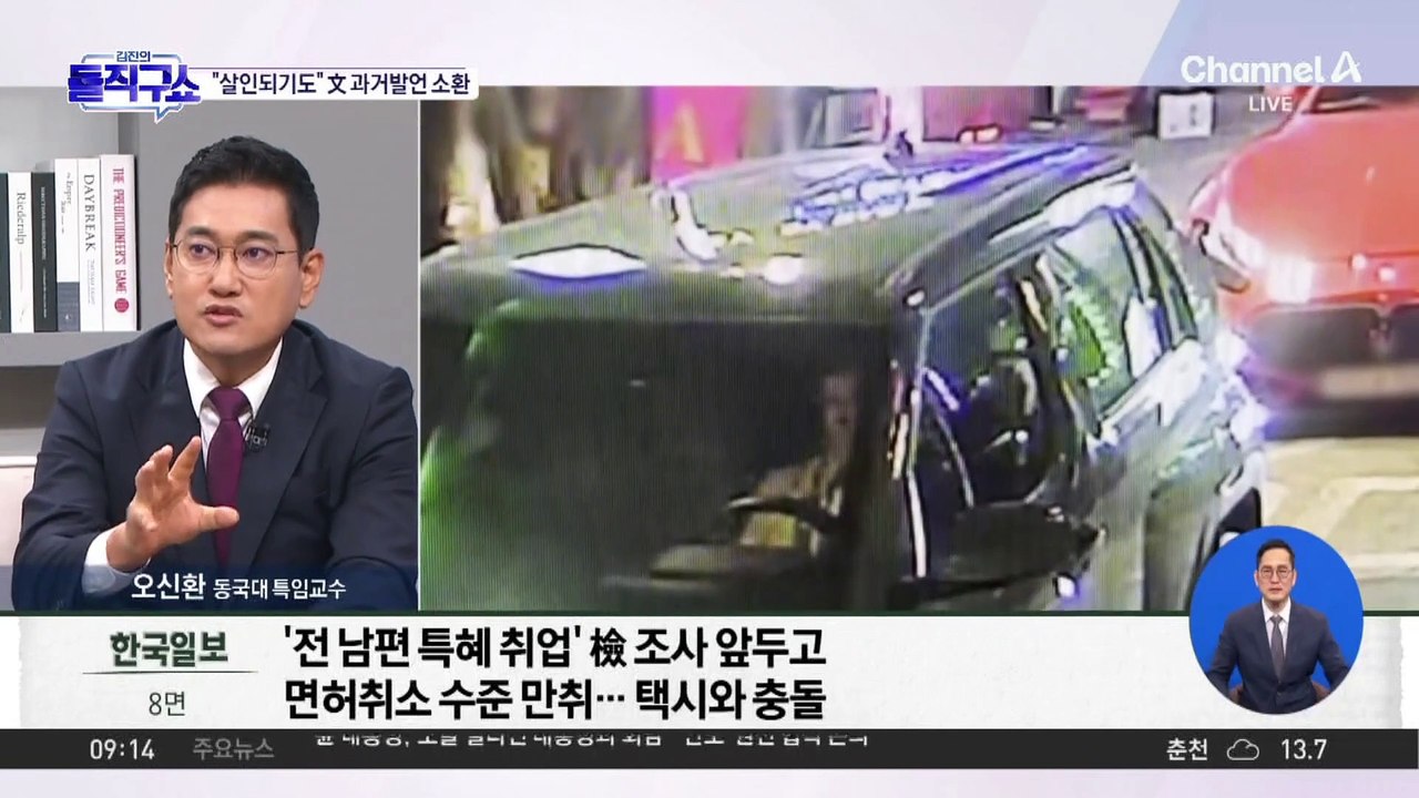 文 “음주운전, 살인되기도”…과거 발언 소환