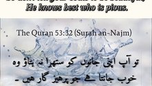 The Verse of Quran| the quoted life