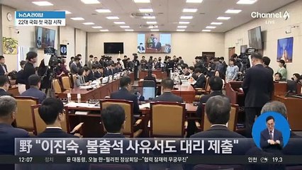 22대 국회 첫 국감 시작…‘끝장 vs 방탄’ 여야 격돌