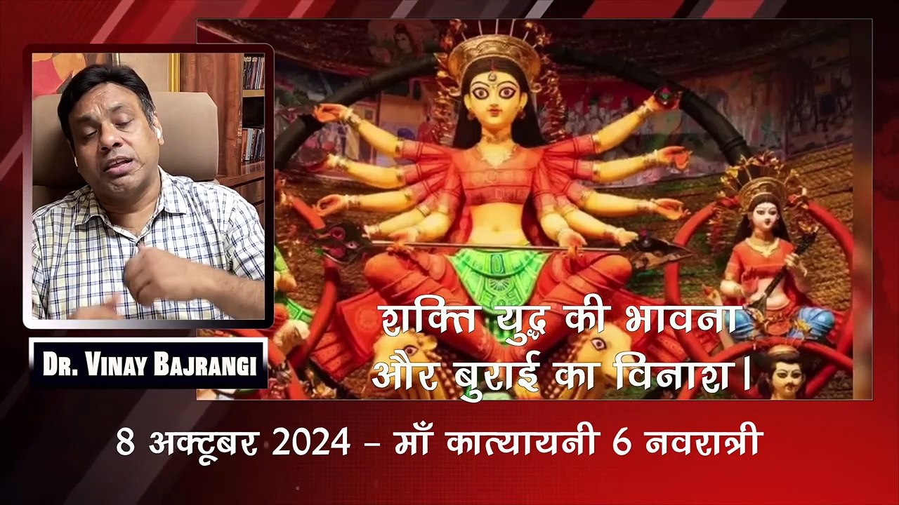 माँ कात्यायनी की आराधना का रहस्य | Maa Katyayani Puja | Sharadiya Navratri Day 6